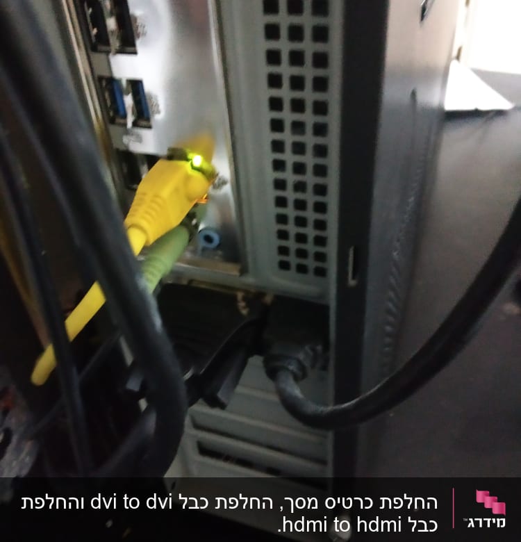 החלפת כרטיס מסך למחשב עם מארז קטן